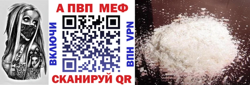 Купить где  Моршанск  APVP Соль 
