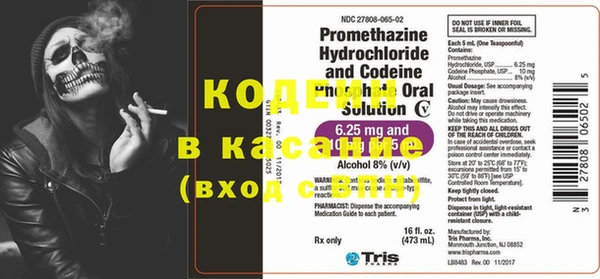 мяу мяу кристалл Бронницы
