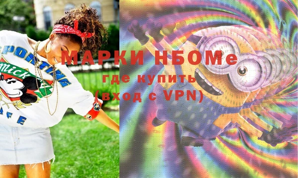 мяу мяу кристалл Бронницы