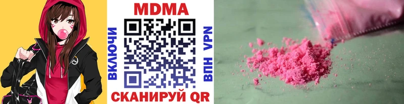 MDMA VHQ Купить Моршанск