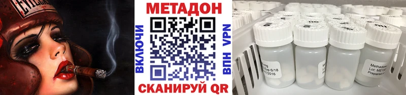 МЕТАДОН белоснежный  Купить закладки  Моршанск 