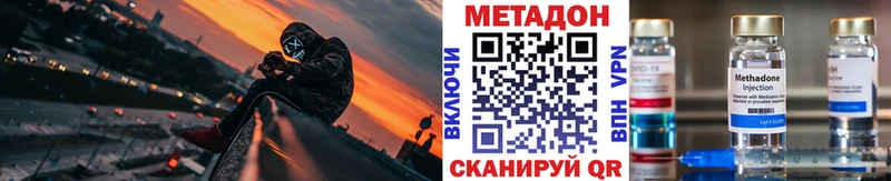 МЕТАДОН methadone Моршанск
