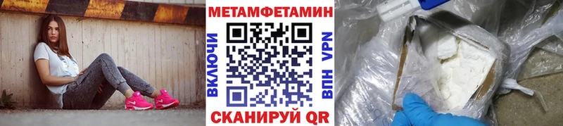 МЕТАМФЕТАМИН пудра  Купить  Моршанск 